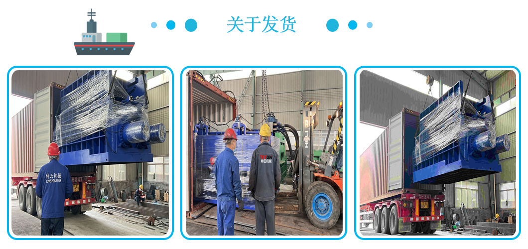 箱式剪發(fā)貨