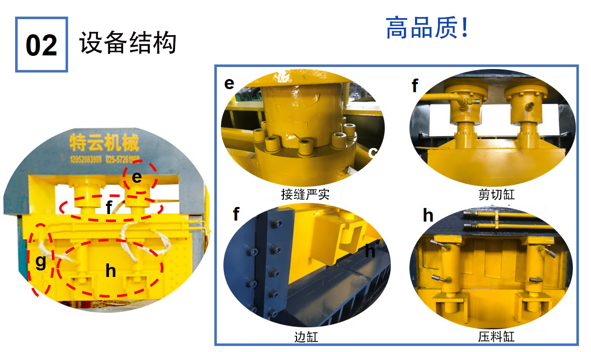 銅板、鎳板龍門剪