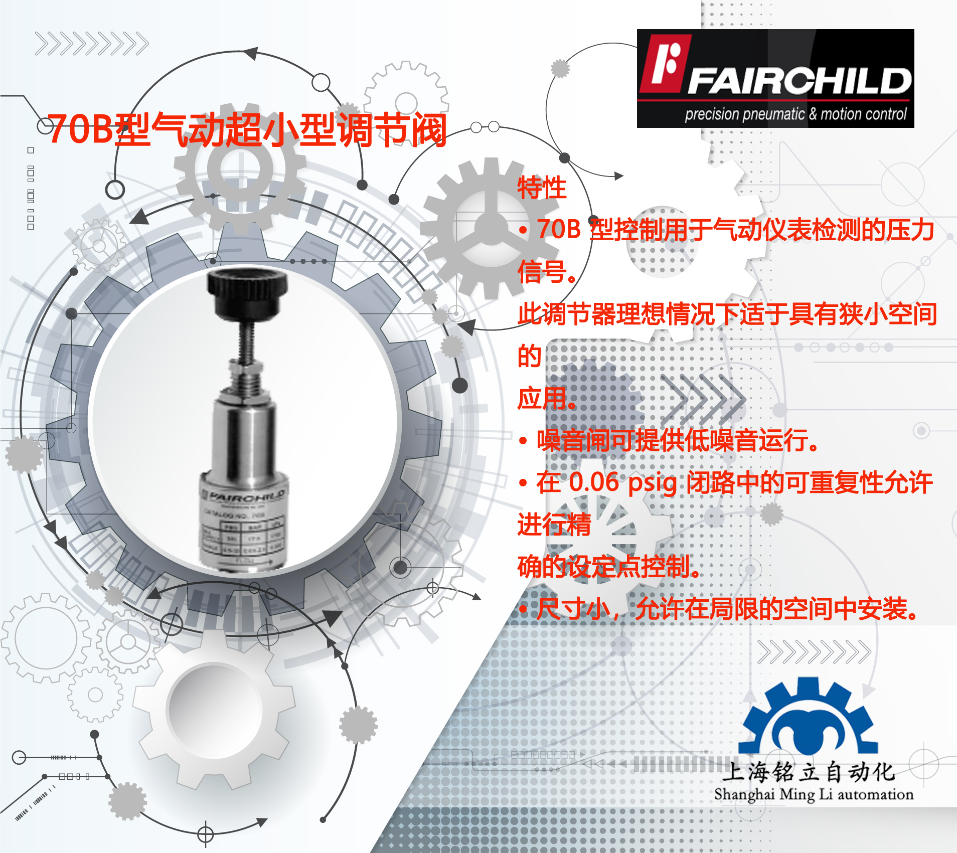 ��ͯFAIRCHILD�{���y70B�͚�ӳ�С���{����