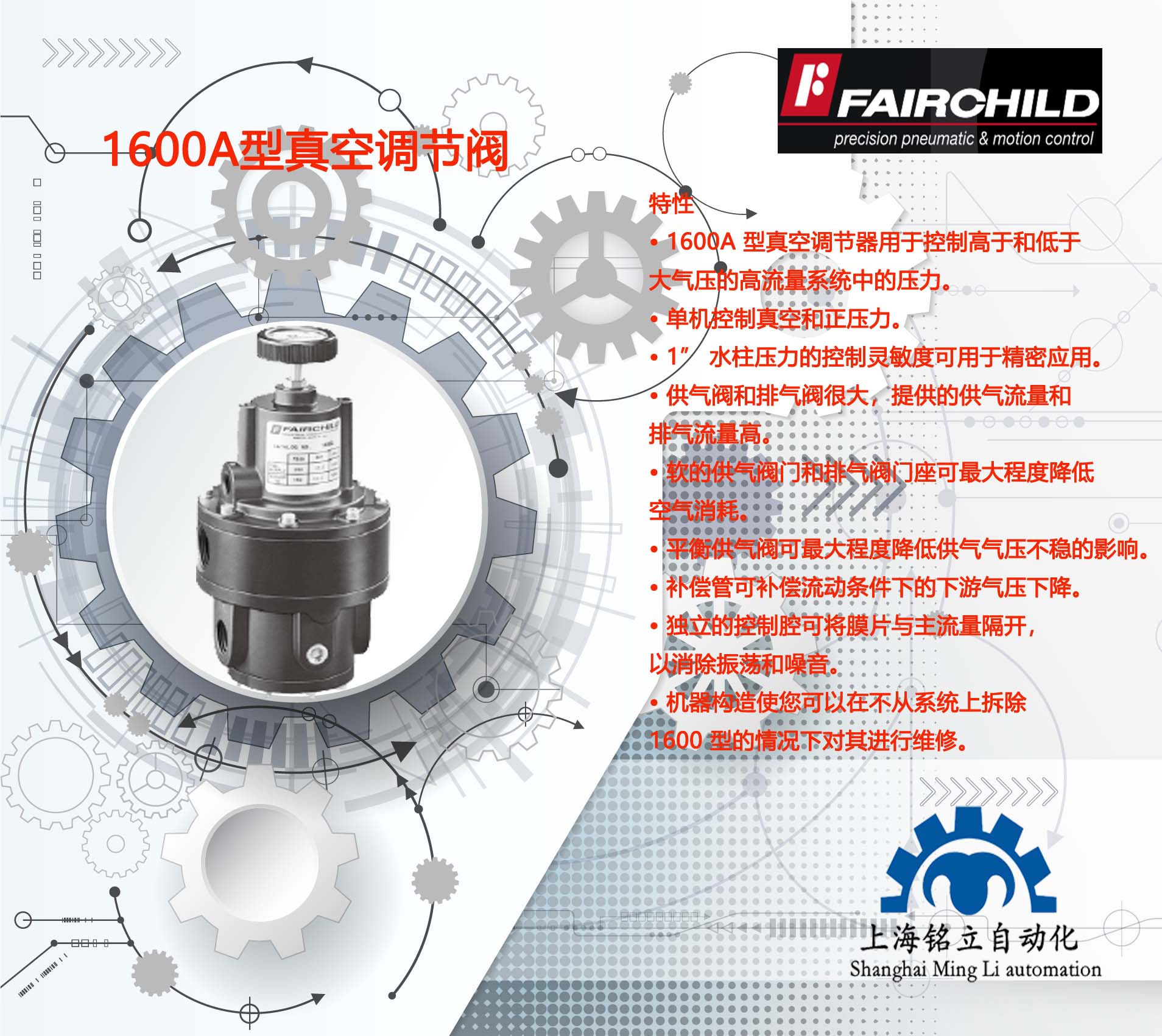 ������ͯFAIRCHILD�{���y1600A������{����