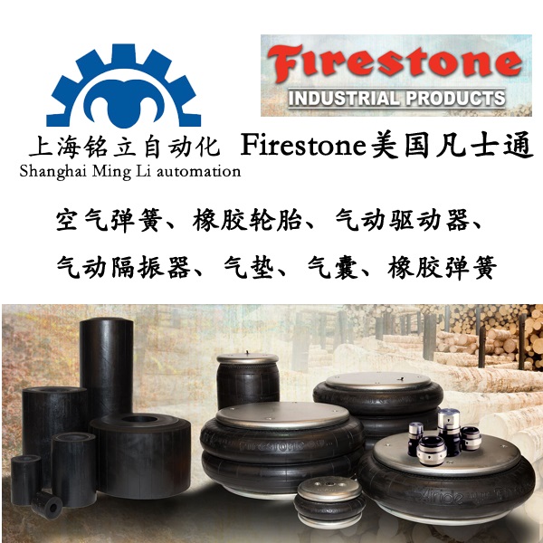 FIRESTONE��ʿͨ�������