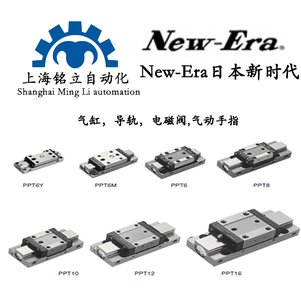 New-Era新時代平行氣爪HP全系列