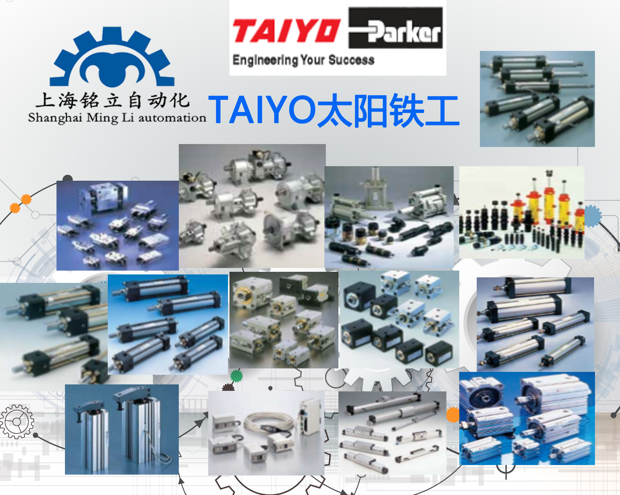 TAIYO太陽鐵工油缸HSP3型空油增壓缸