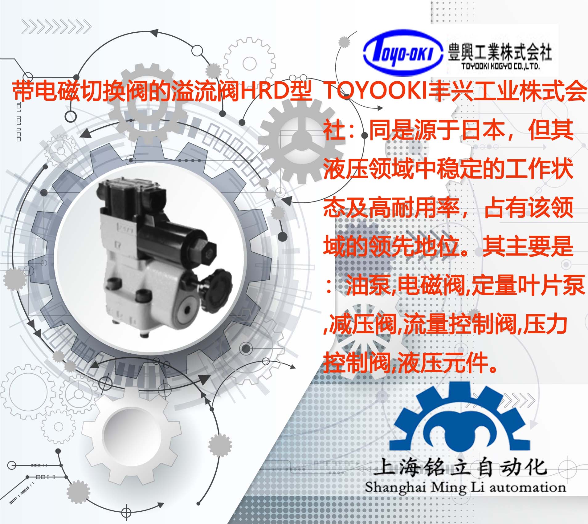 TOYOOKI�ձ��S�dHR/HT�����y