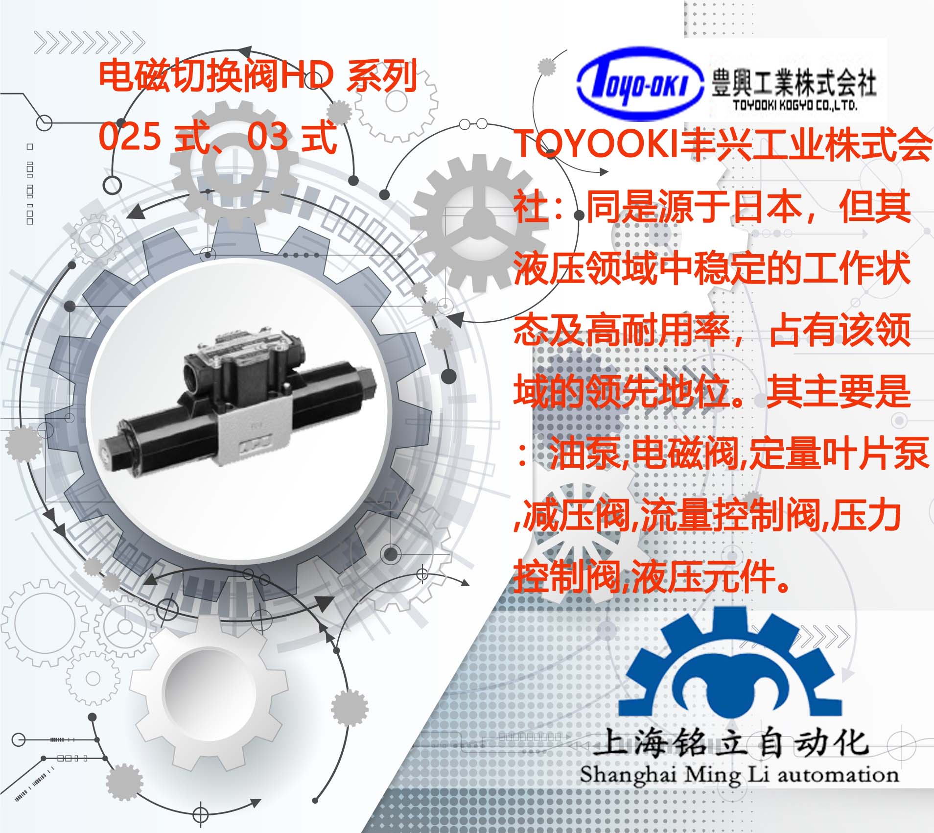 TOYOOKI�y�THDϵ���ձ��S�d�ГQ�y